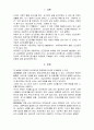 부적응적 인간관계 유형 1페이지