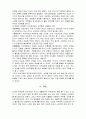 부적응적 인간관계 유형 3페이지