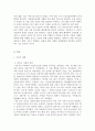 청소년 가출의 원인, 문제점, 해결방안(프로그램)을 제시하시오 2페이지