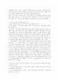 청소년 가출의 원인, 문제점, 해결방안(프로그램)을 제시하시오 3페이지