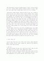 청소년 가출의 원인, 문제점, 해결방안(프로그램)을 제시하시오 6페이지