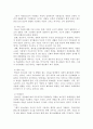 청소년 가출의 원인, 문제점, 해결방안(프로그램)을 제시하시오 7페이지