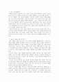 청소년 가출의 원인, 문제점, 해결방안(프로그램)을 제시하시오 10페이지