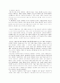 청소년 가출의 원인, 문제점, 해결방안(프로그램)을 제시하시오 12페이지