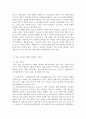 청소년 가출의 원인, 문제점, 해결방안(프로그램)을 제시하시오 13페이지
