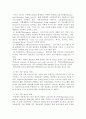 청소년 가출의 원인, 문제점, 해결방안(프로그램)을 제시하시오 17페이지