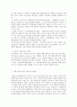 청소년 가출의 원인, 문제점, 해결방안(프로그램)을 제시하시오 18페이지