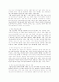 청소년 가출의 원인, 문제점, 해결방안(프로그램)을 제시하시오 19페이지