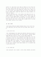 청소년 가출의 원인, 문제점, 해결방안(프로그램)을 제시하시오 21페이지