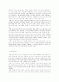 청소년 가출의 원인, 문제점, 해결방안(프로그램)을 제시하시오 22페이지
