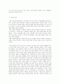 청소년 가출의 원인, 문제점, 해결방안(프로그램)을 제시하시오 23페이지