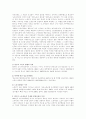 1987년 노동자 대투쟁 이후 우리나라 노동운동에서 이전에 비해 달라진 점 & 주요 특징과 변화 2페이지