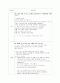 유아교육 우리나라 전통 요리 활동 “알록달록 수제비 만들기” 2페이지