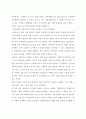 [기업윤리] SSM 규제 찬반에 대한 기업의 사회적 책임 관점에서의 검토 2페이지