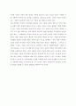 [기업윤리] SSM 규제 찬반에 대한 기업의 사회적 책임 관점에서의 검토 4페이지