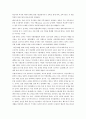 [다문화교육과 정책의 이해] 덴마크의 다문화 현황과 다문화 정책 (A+) 4페이지