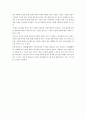 [다문화교육과 정책의 이해] 덴마크의 다문화 현황과 다문화 정책 (A+) 5페이지