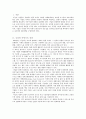 [인적자원관리론] 경쟁적 환경에 대한 기업 전략  3페이지