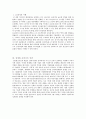 [인적자원관리론] 경쟁적 환경에 대한 기업 전략  4페이지
