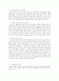 [인적자원관리론] 경쟁적 환경에 대한 기업 전략  5페이지