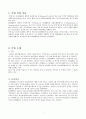 [인적자원관리론] SK그룹 & SK텔레콤의 모집·선발과 성과 3페이지