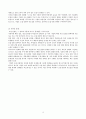 [인적자원관리론] SK그룹 & SK텔레콤의 모집·선발과 성과 5페이지