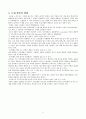 [인적자원관리론] SK그룹 & SK텔레콤의 모집·선발과 성과 6페이지
