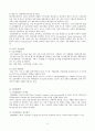 [인적자원관리론] SK그룹 & SK텔레콤의 모집·선발과 성과 8페이지