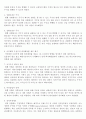 [증권투자의 이해] 주식 관련 상법 개정안에 대한 정리 및 요약 (A+) 2페이지