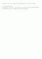 [증권투자의 이해] 주식 관련 상법 개정안에 대한 정리 및 요약 (A+) 3페이지
