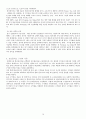 [투자론] 모의증권투자 보고서 (A+) 12페이지