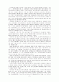 《 신간회 》  3페이지
