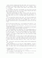 《 신간회 》  5페이지