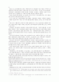 《 신간회 》  7페이지