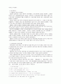 《 신간회 》  8페이지