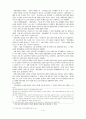 《 신간회 》  9페이지