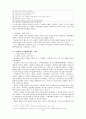 《 신간회 》  14페이지