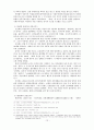 《 신간회 》  15페이지