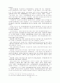 《 신간회 》  16페이지