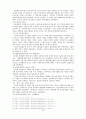《 신간회 》  19페이지
