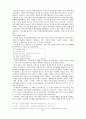 《 신간회 》  20페이지