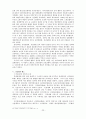 《 신간회 》  23페이지