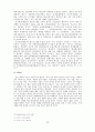 《 신간회 》  25페이지