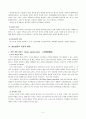 청년실업 2페이지
