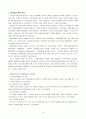 청년실업 6페이지