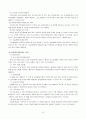 청년실업 8페이지