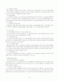 청년실업 9페이지