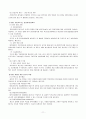 청년실업 11페이지