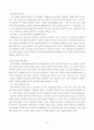 청년실업 13페이지