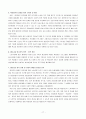 청년실업 17페이지